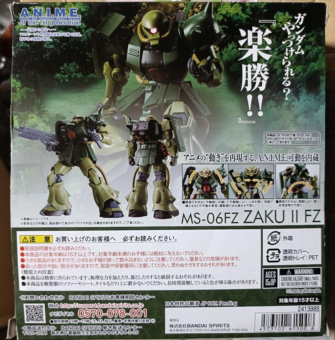 ROBOT魂MS-06FZ ザクⅡ改 ver. A.N.I.M.E.