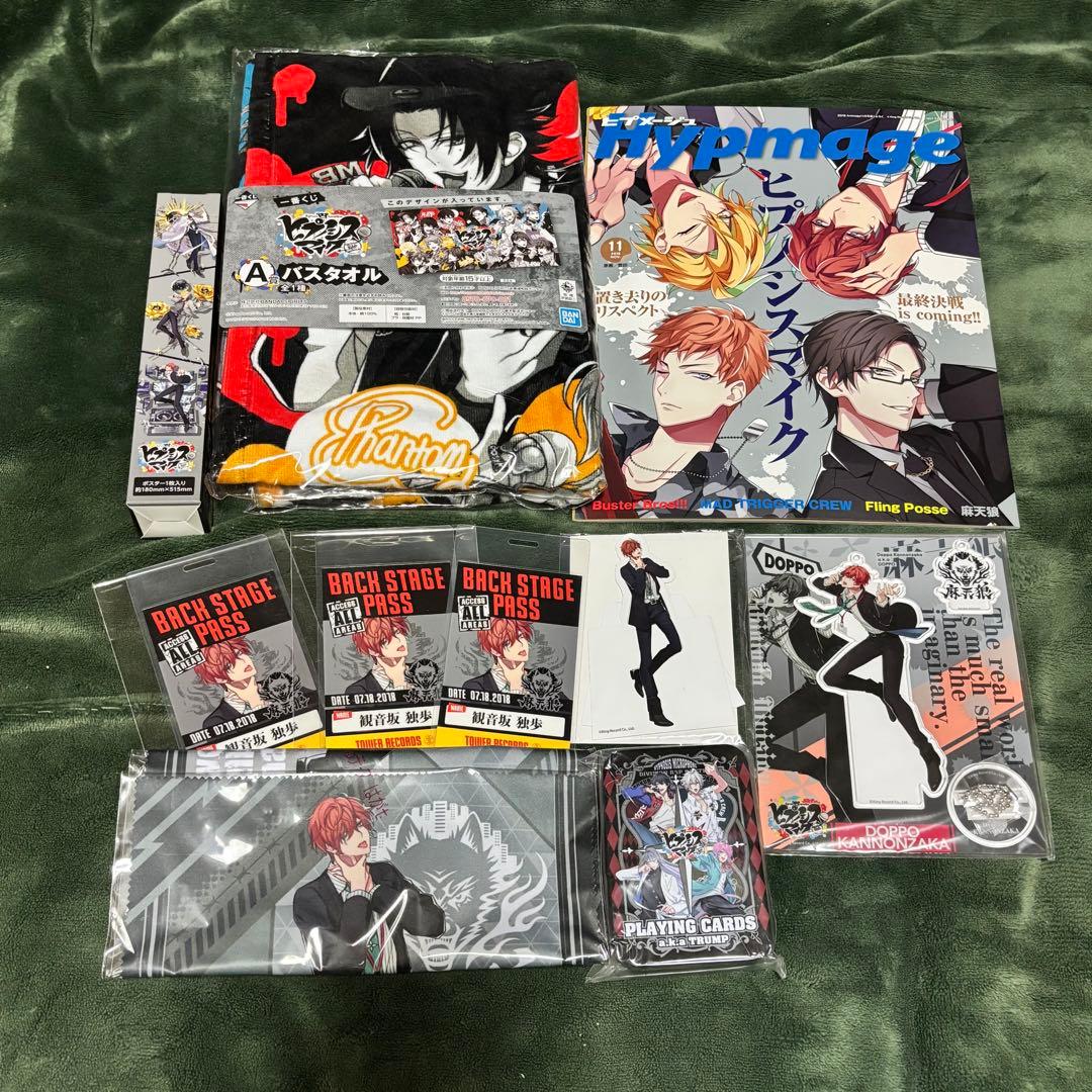 【日付変わるまで値下げ】観音坂 独歩 まとめ売り 2～8枚目詳細