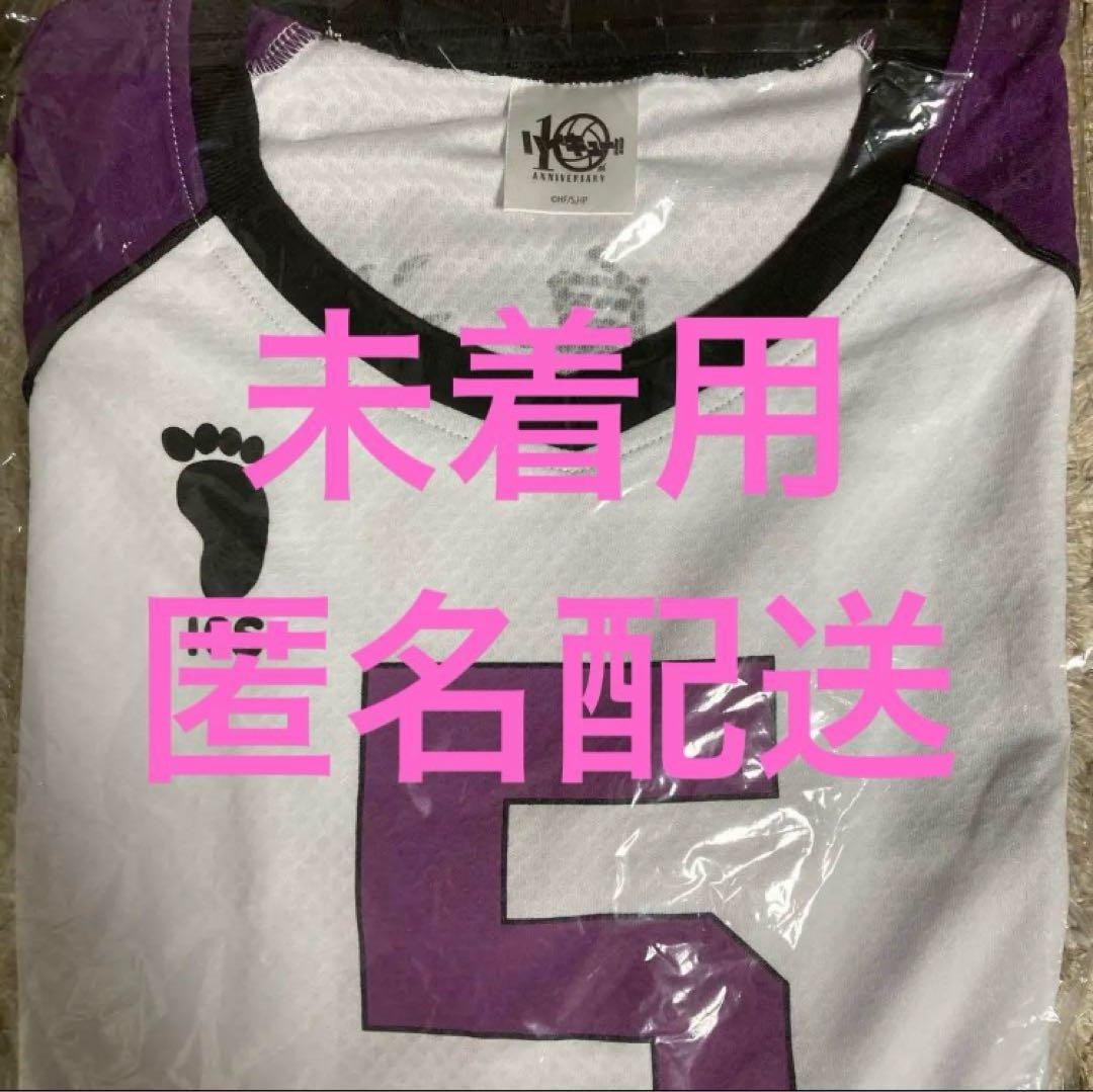 未着用 ハイキュー!! 公式 天童覚 10周年記念ユニフォーム Lサイズ