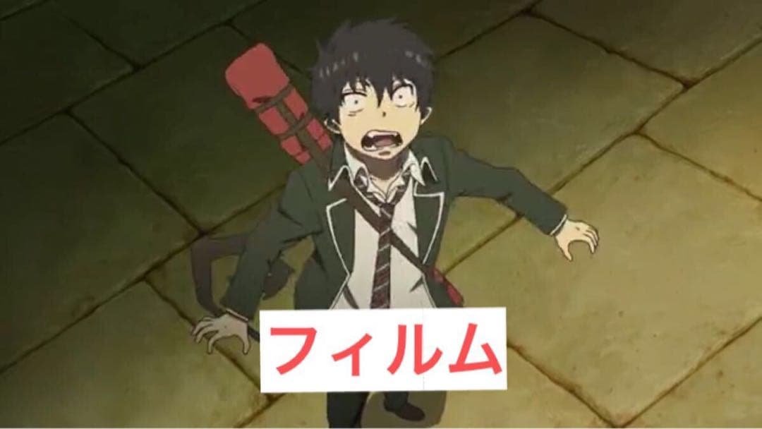 青の祓魔師 生フィルム 劇場版 奥村燐 背景