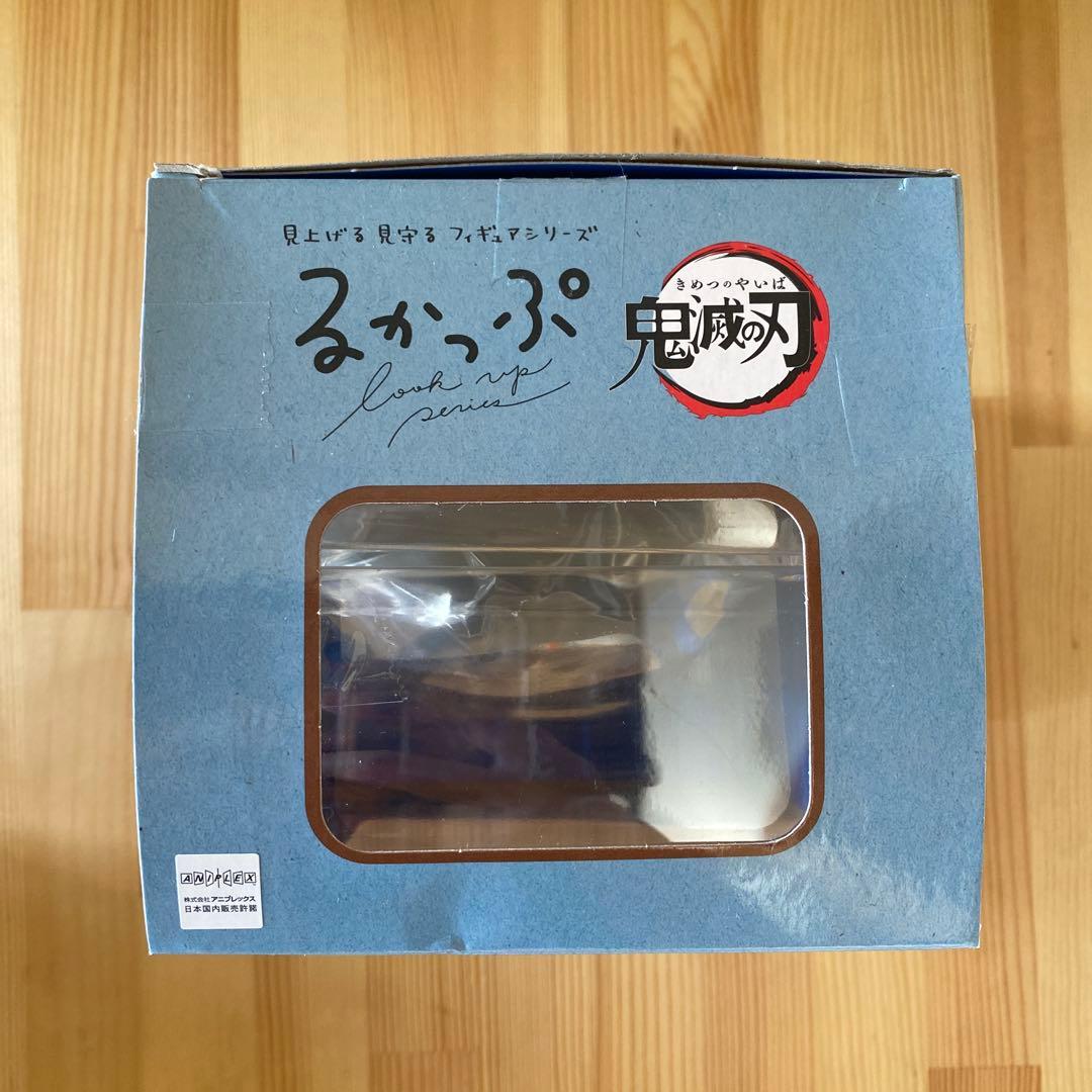 るかっぷ　鬼滅の刃 冨岡義勇きょとんver.