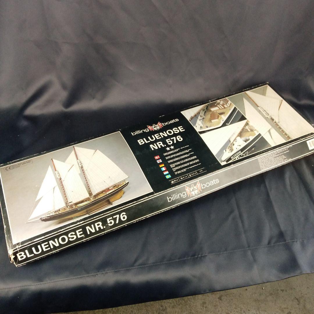 ビリングボート社 帆船模型 ブルーノーズ 未組立