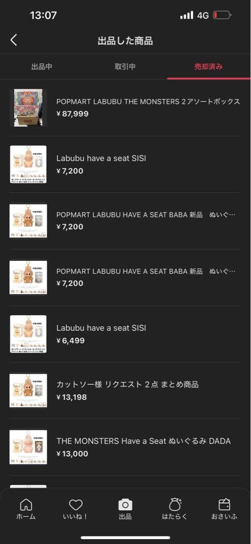 THE MONSTERS Lazy Yoga シリーズ アソートボックス