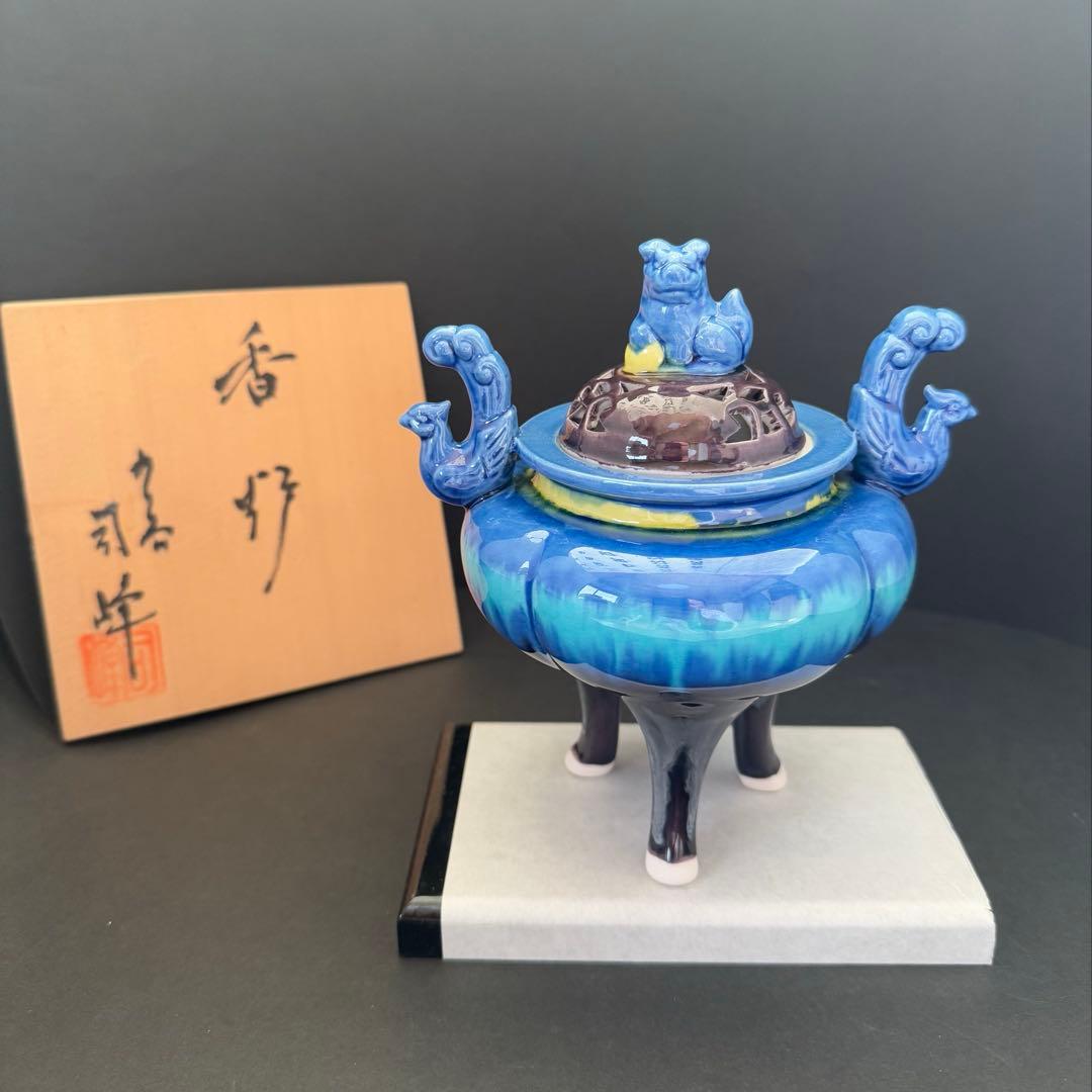 九谷焼　司峰作　獅子蓋　鳳凰耳付　香炉　送料込み