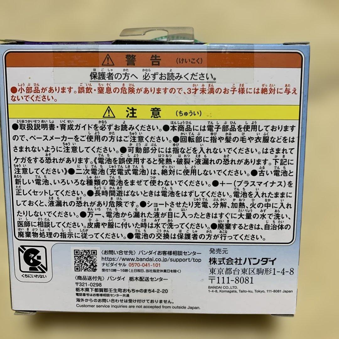 【未開封】たまごっちパラダイス　 Blue Water