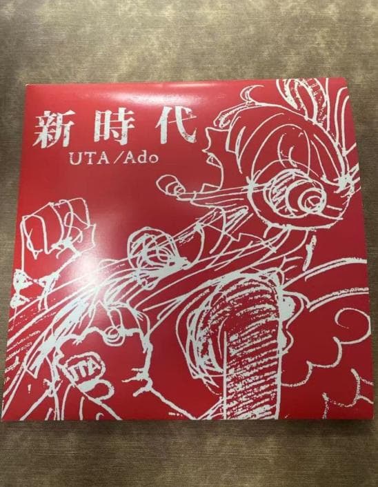 ONE PIECE FILM RED 新時代 限定オリジナルアナログレコード