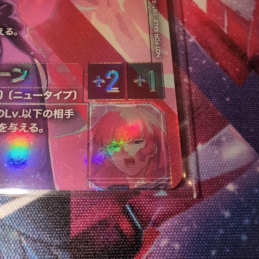 ガンダムカードゲーム　ニュータイプチャレンジ　ハマーン・カーン