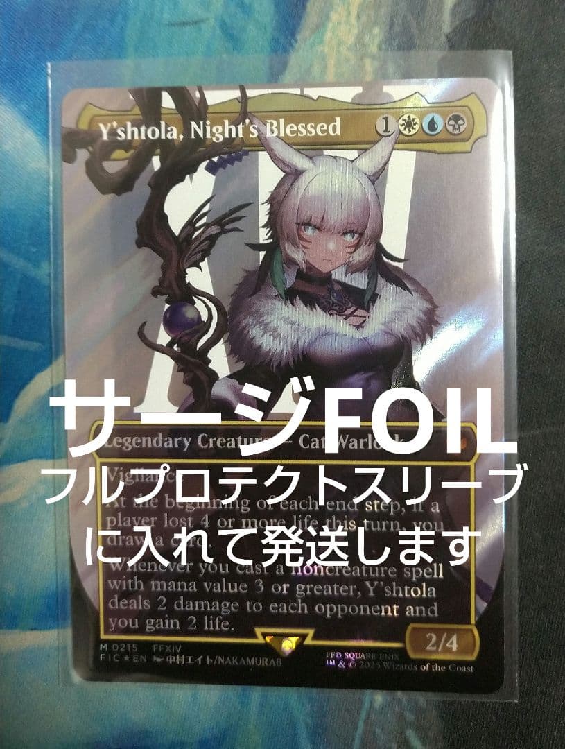 MTG 魔女、ヤ・シュトラ・ルル FIC ボーダーレス 英語版サージFOIL