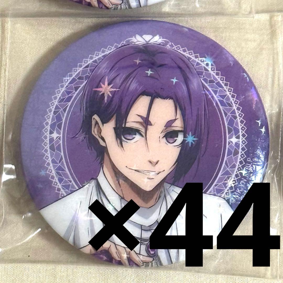 【値下げ可能 要相談】ブルーロック 御影玲王 才能の原石 缶バッジ 44個