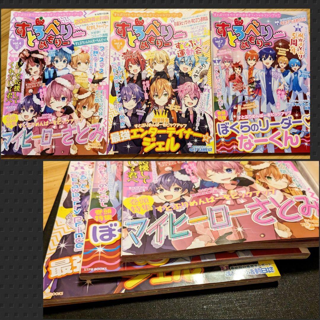 すとぷりグッズセット