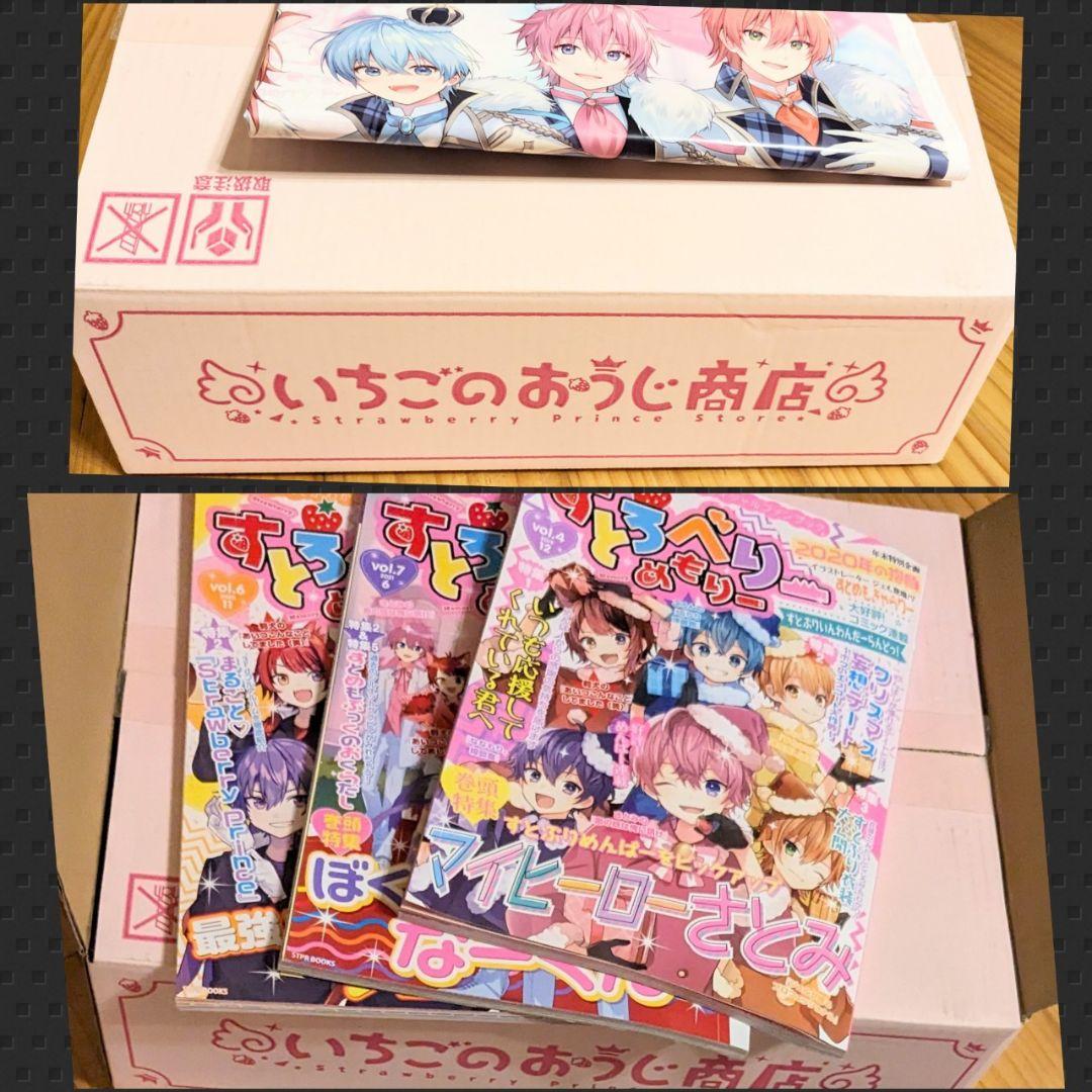 すとぷりグッズセット