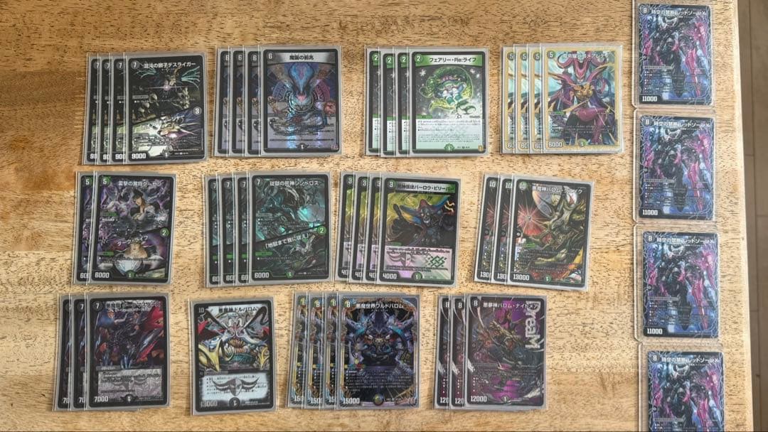 バロムナイトメア デッキ