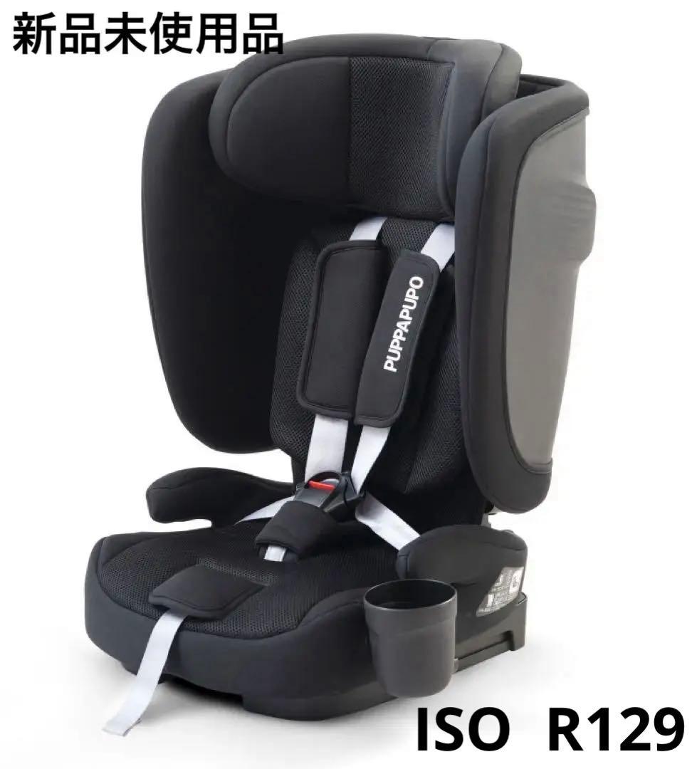 ［新品未開封品］チャイルドシート ISOFIX R129 ジュニアシート