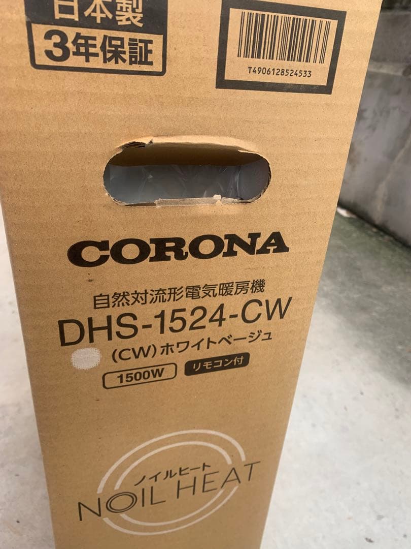 新品未開封　CORONA DHS-1524-CW オイルヒーター