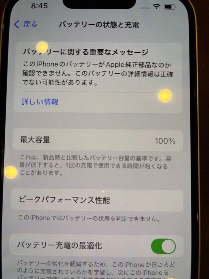 Apple iPhone 14 128GB ホワイト 本体(ジャンク品)