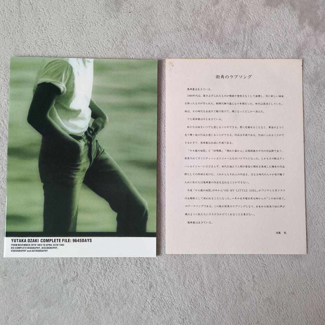 尾崎 豊　店頭POP　超貴重品　尾崎豊