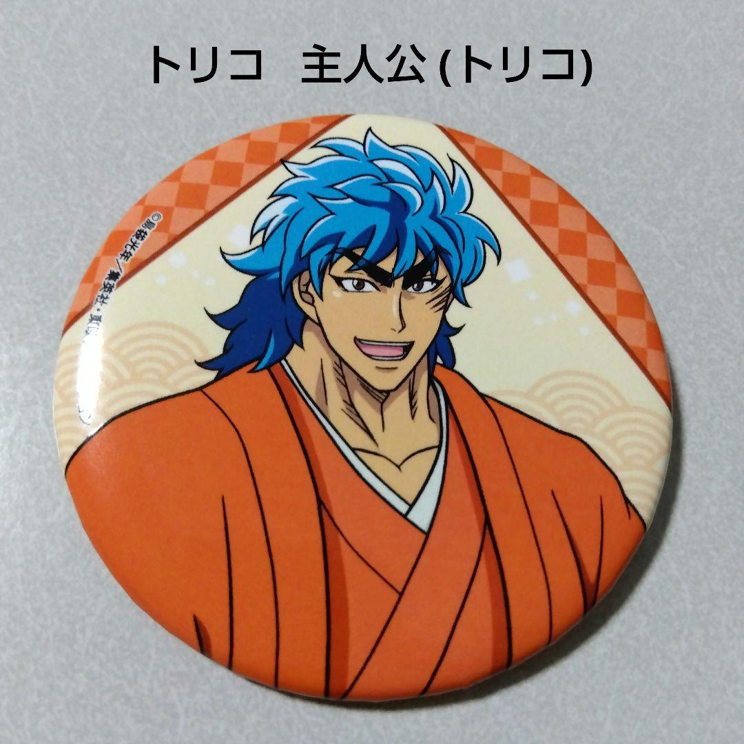 【トリコ】トリコ 15周年記念 缶バッジ 袴ver.