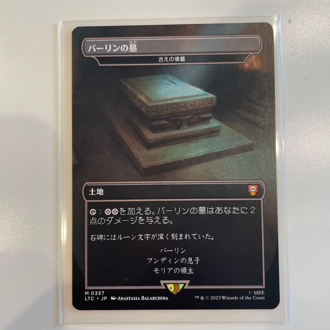 MTG　バーリンの墓/古えの墳墓/Ancient Tomb　英語　フルアート