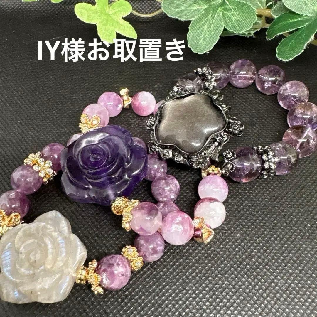 IY様お取置き　6/14