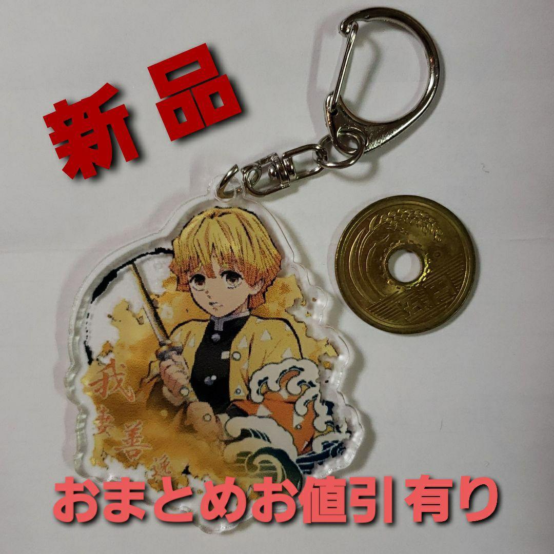 鬼滅の刃 アクリルキーホルダー 我妻善逸