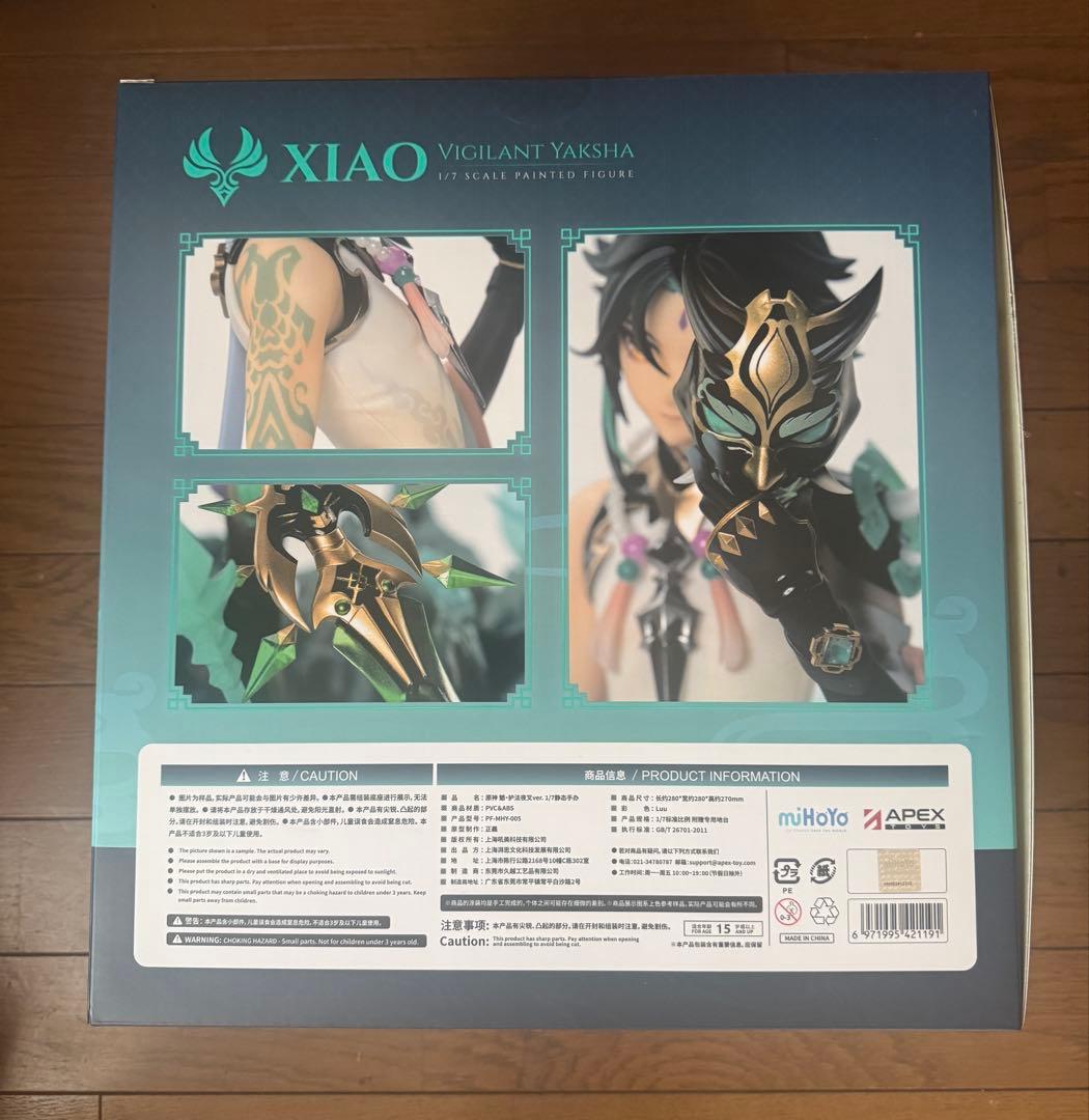 原神 魈 フィギュア 特典色紙付き