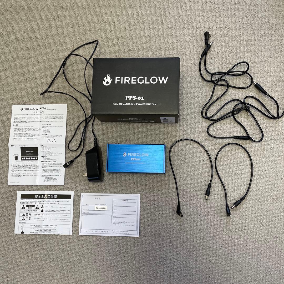 FIREGLOW PPS-01 /エフェクター /パワーサプライ