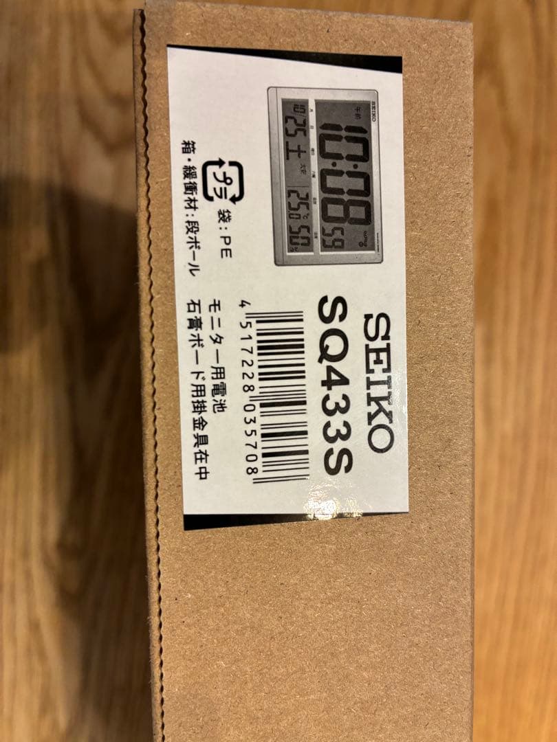 セイコー 電波置き掛け兼用時計 デシタル時計 SQ433S