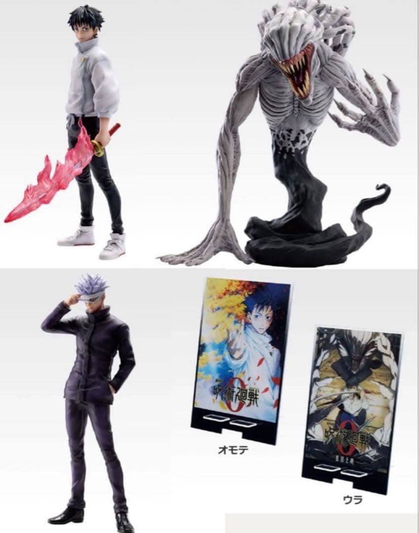 一番くじ 呪術廻戦 A賞 乙骨憂太　B賞 五条悟　C賞 祈本里香 D賞 セット