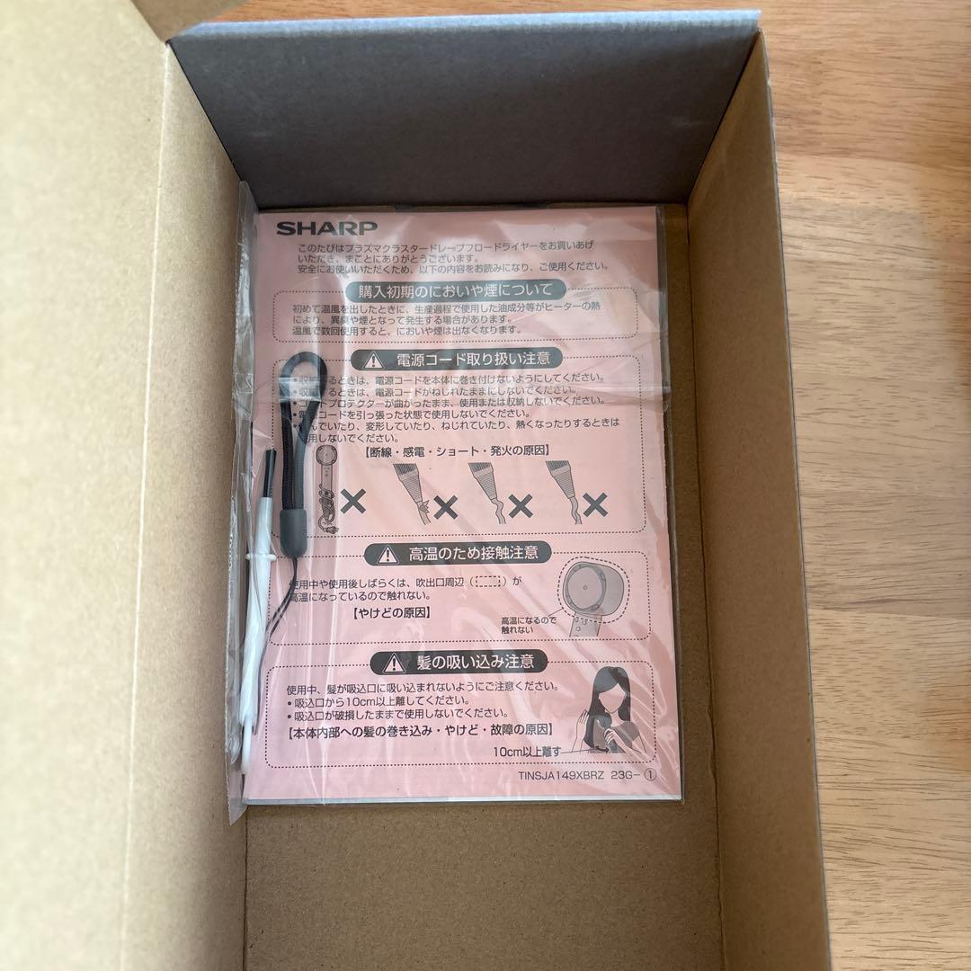 SHARP ドライヤー　IB-WX902-W