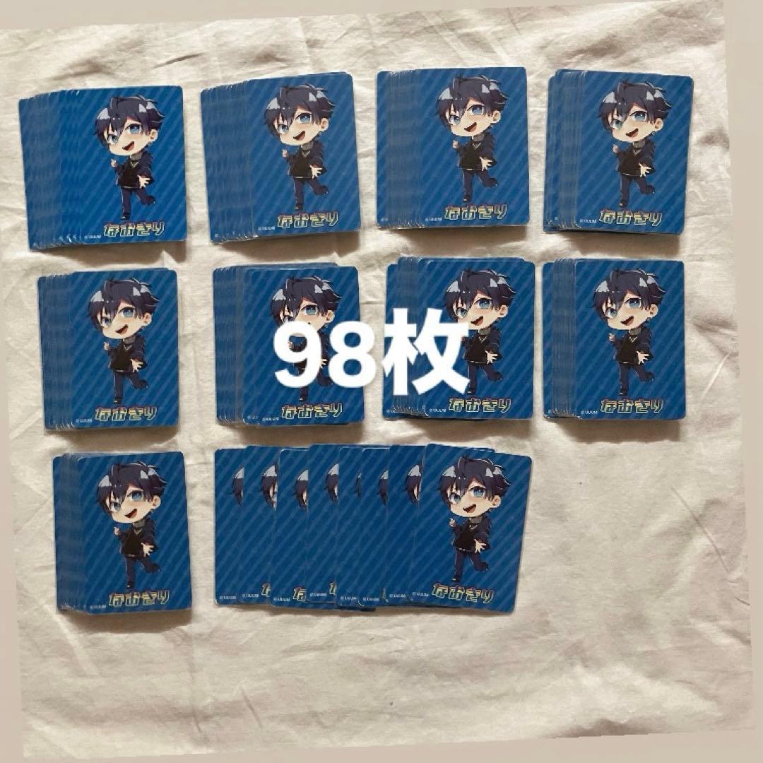 なおきり　グミトレカ98枚セット