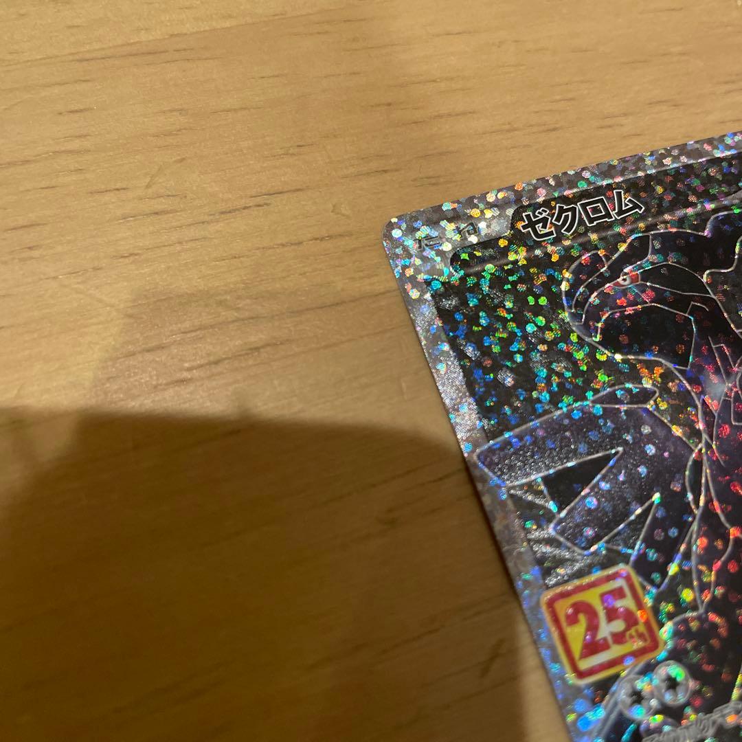 ポケモンカード ゼクロム　プロモ