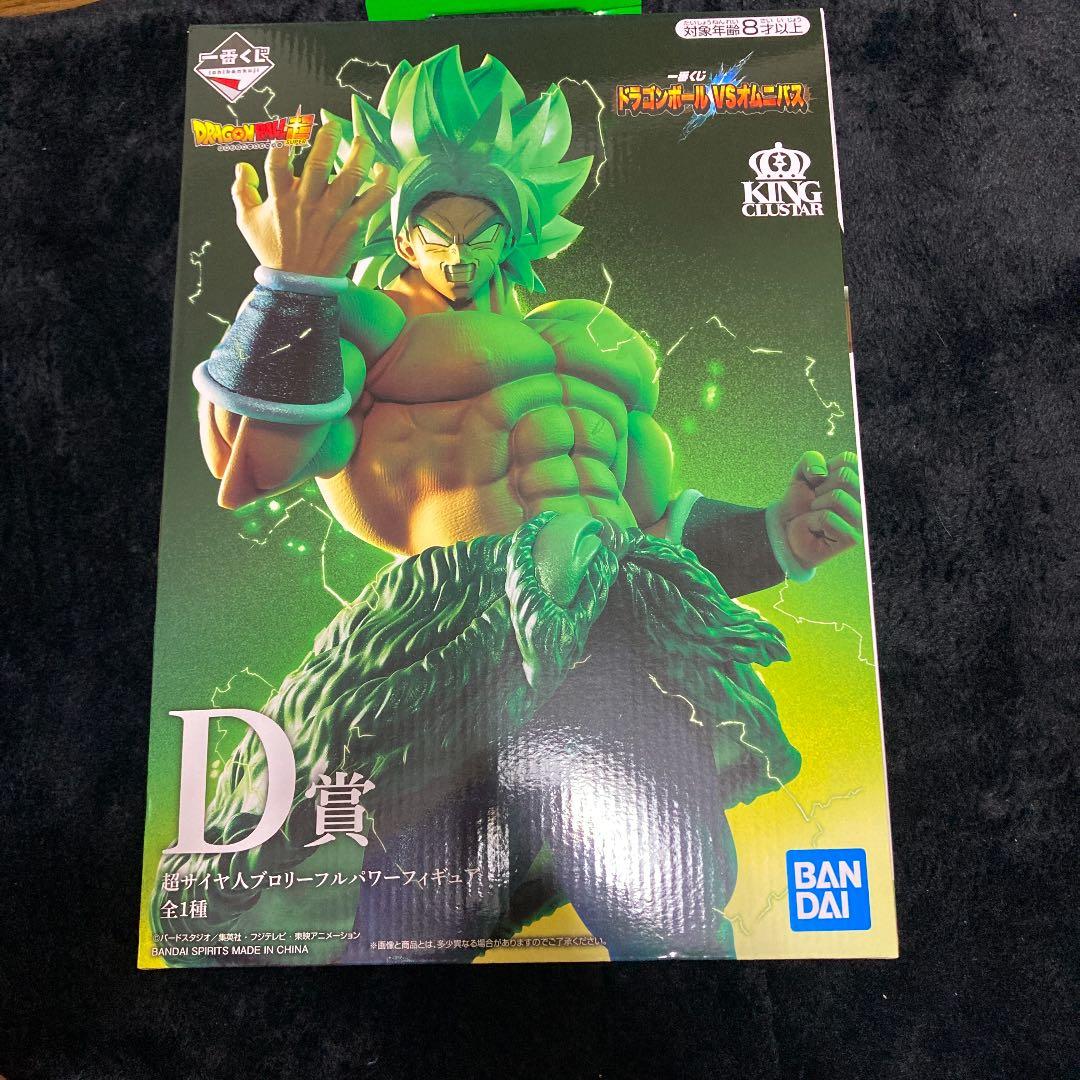 ドラゴンボールドラゴンボール一番くじセットブロリー　孫悟空　クリアファイルタオル