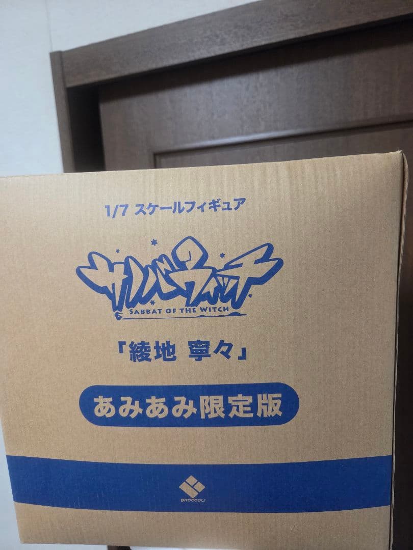 サノバウィッチ　綾地寧々　あみあみ限定版　　フィギュア