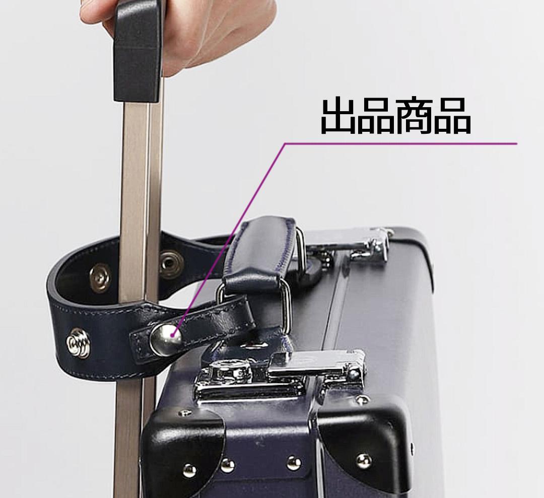 未使用★グローブトロッター【アタッチメントベルト】スーツケース・アタッシュケース