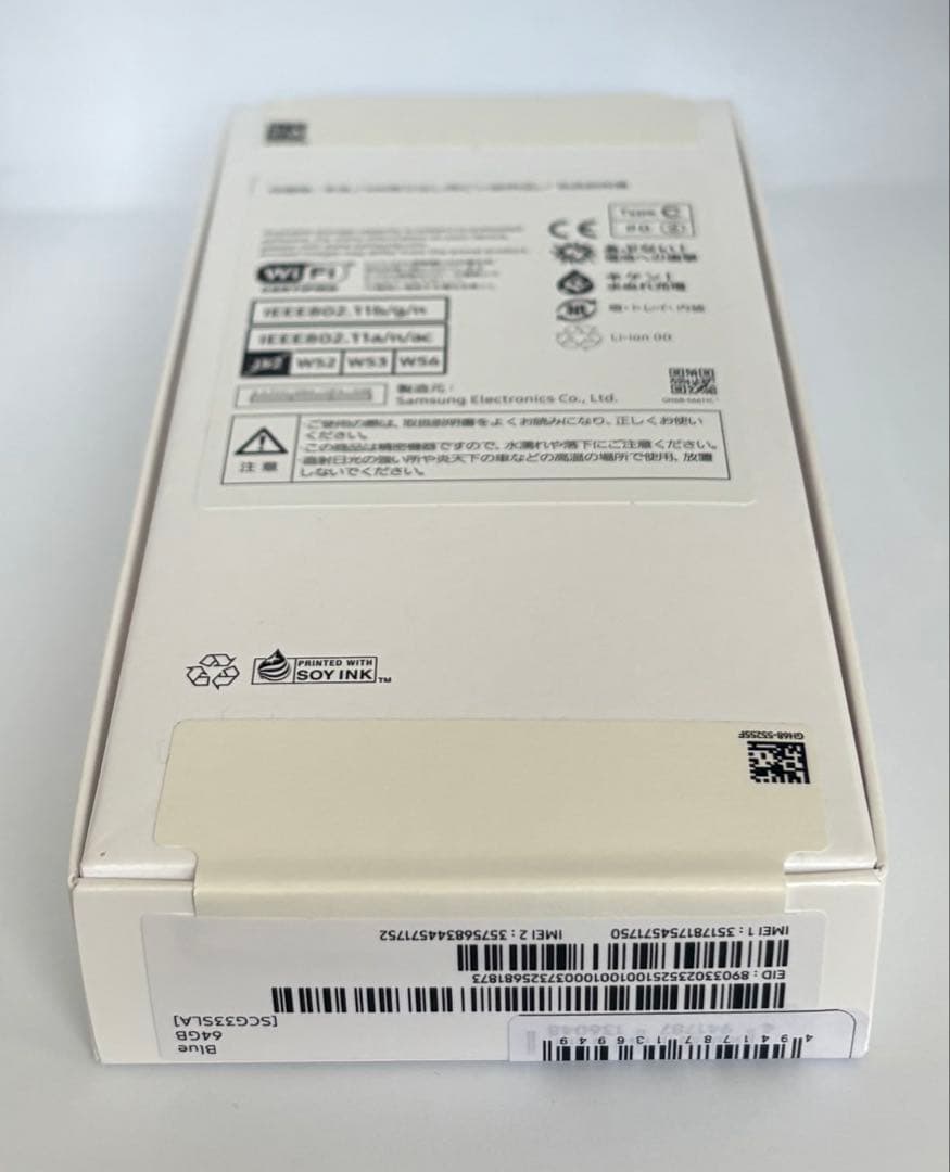 未開封 Galaxy A25 5G 64GB ブルー