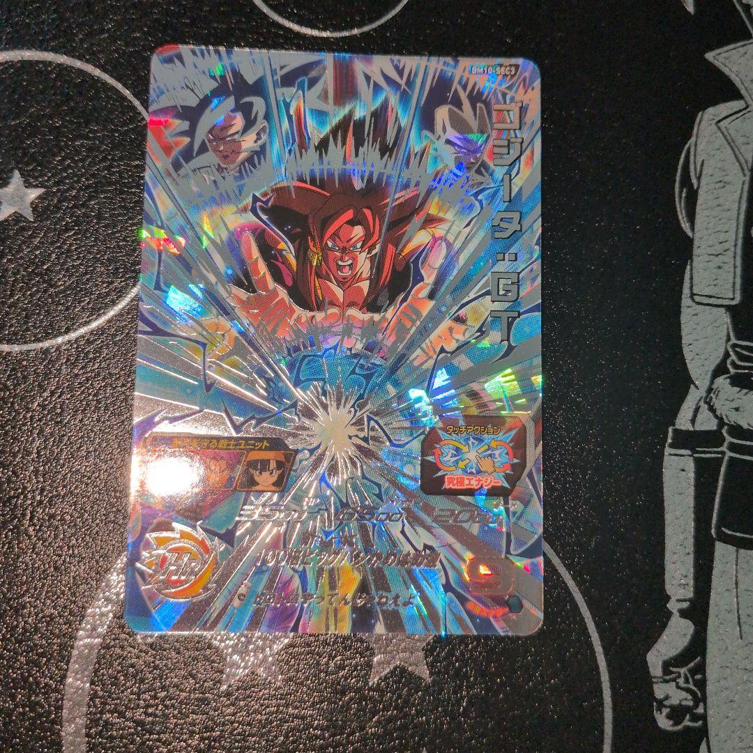 スーパードラゴンボールヒーローズ bm10-sec3 ゴジータ:GT