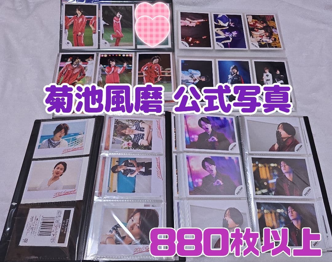 SexyZone 菊池風磨 公式写真 Jロゴ まとめ売り 特典 timelesz