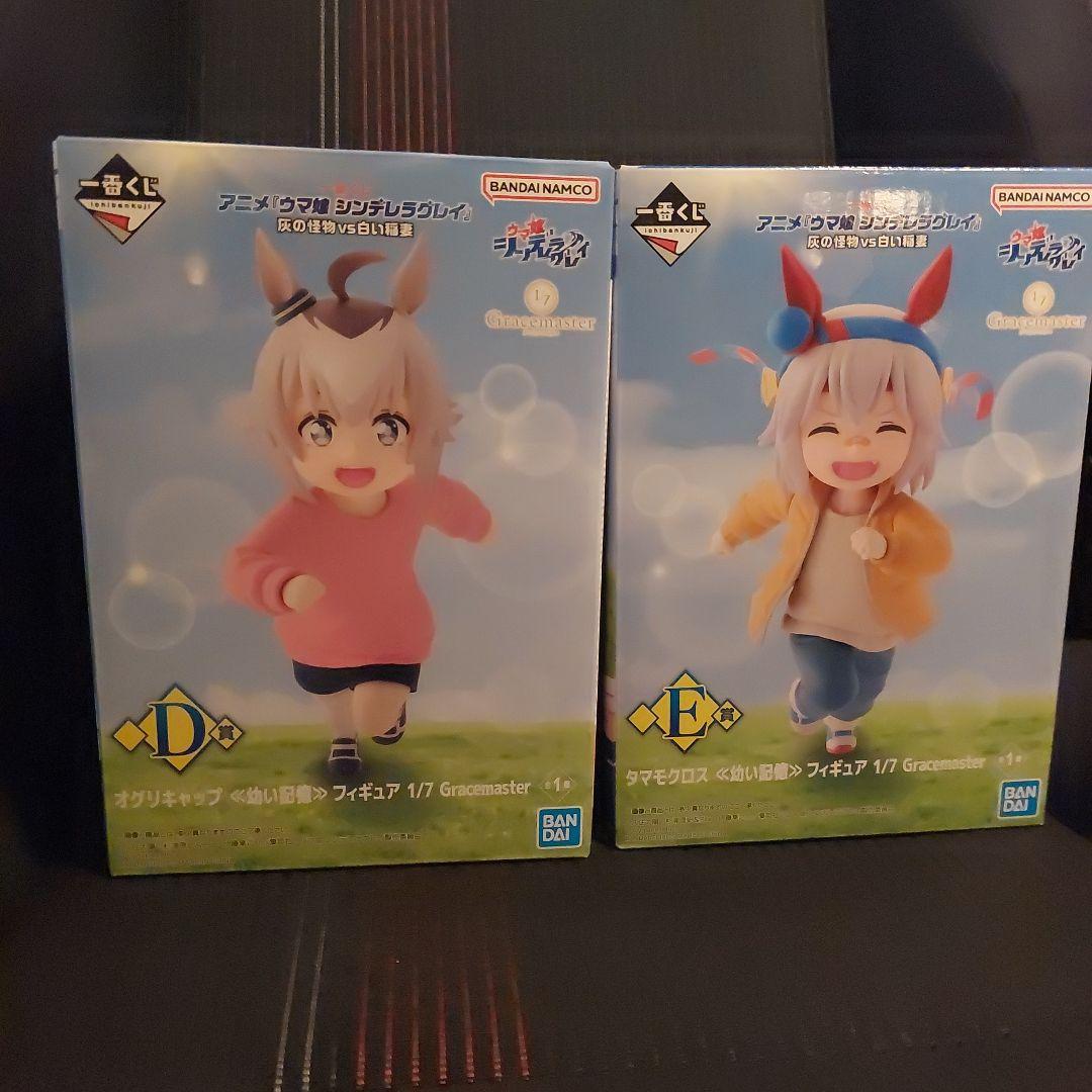 一番くじ　ウマ娘シンデレラグレイ　D賞　E賞　フィギュア
