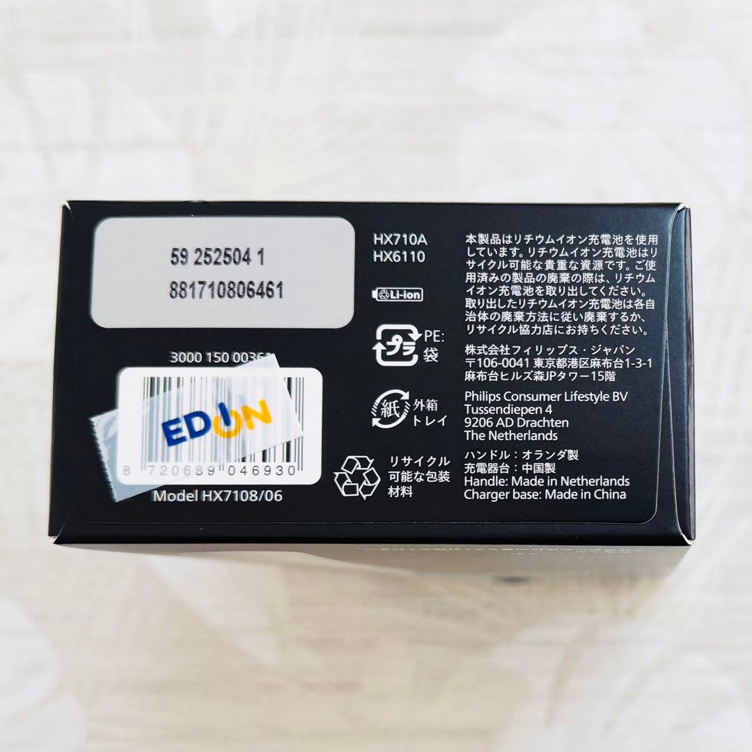 フィリップス 電動歯ブラシ ソニッケアー プロテクトクリーン 5300