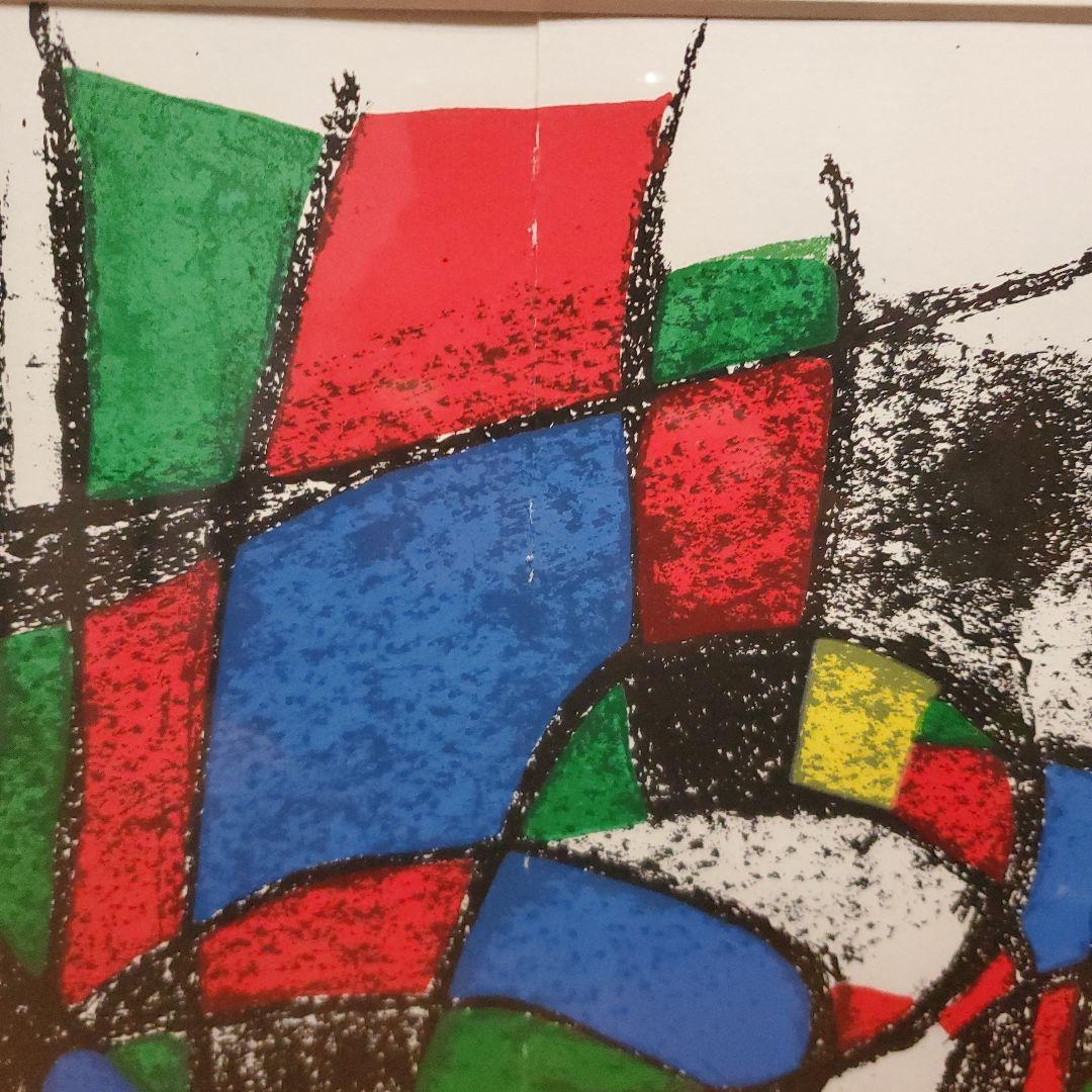 ジョアンミロ、リトグラフ