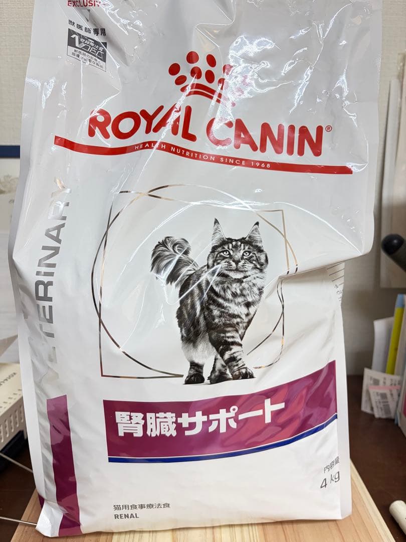 ロイヤルカナン腎臓サポート4kg
