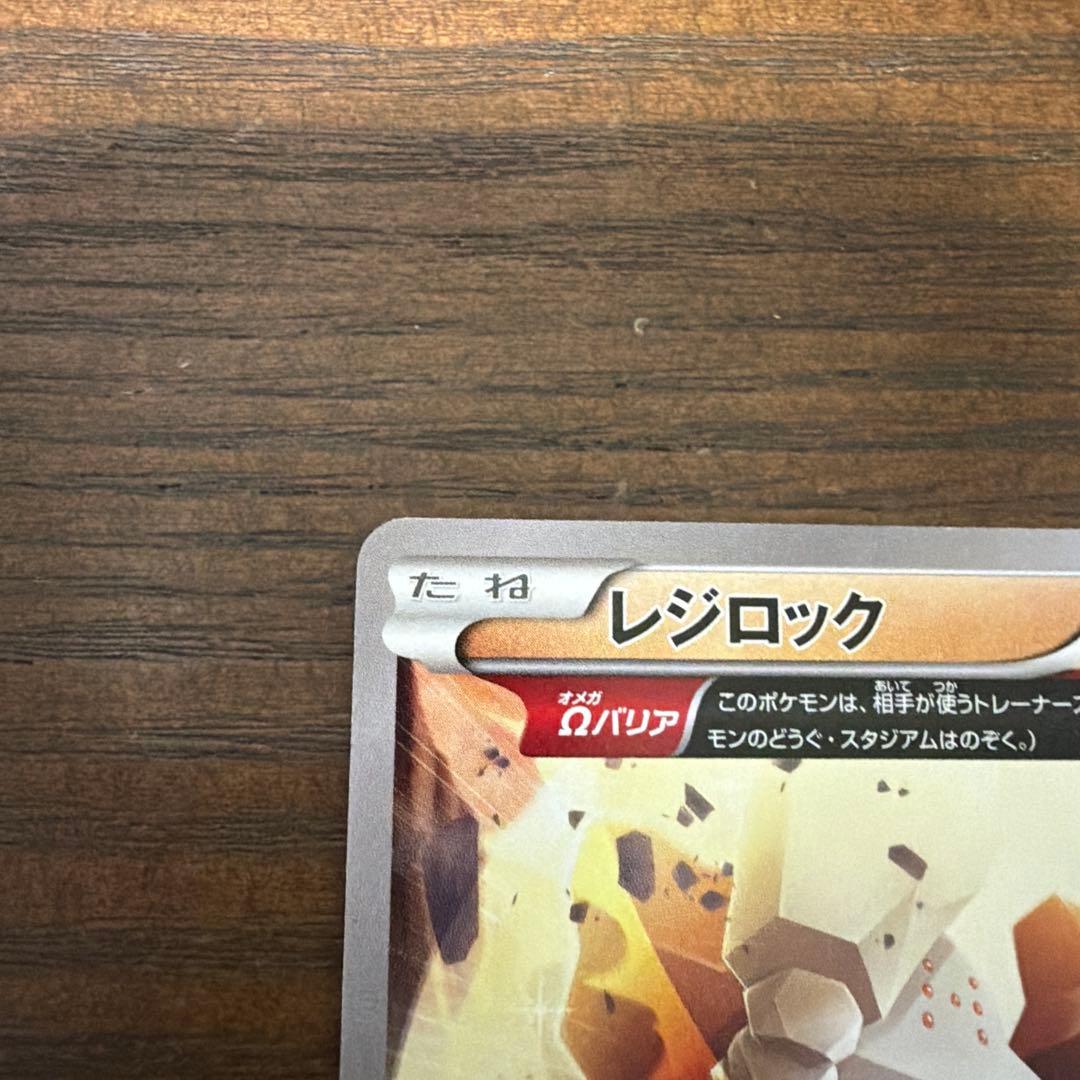 極美品！レジロック：コロコロイチバン! 2月号 付録 プロモ