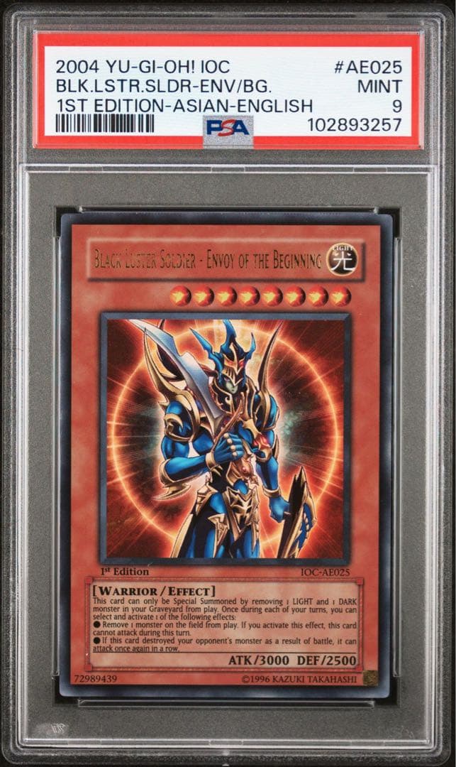 遊戯王 旧アジア版 カオスソルジャー 開闢の使者 ウルトラ IOC-AE025