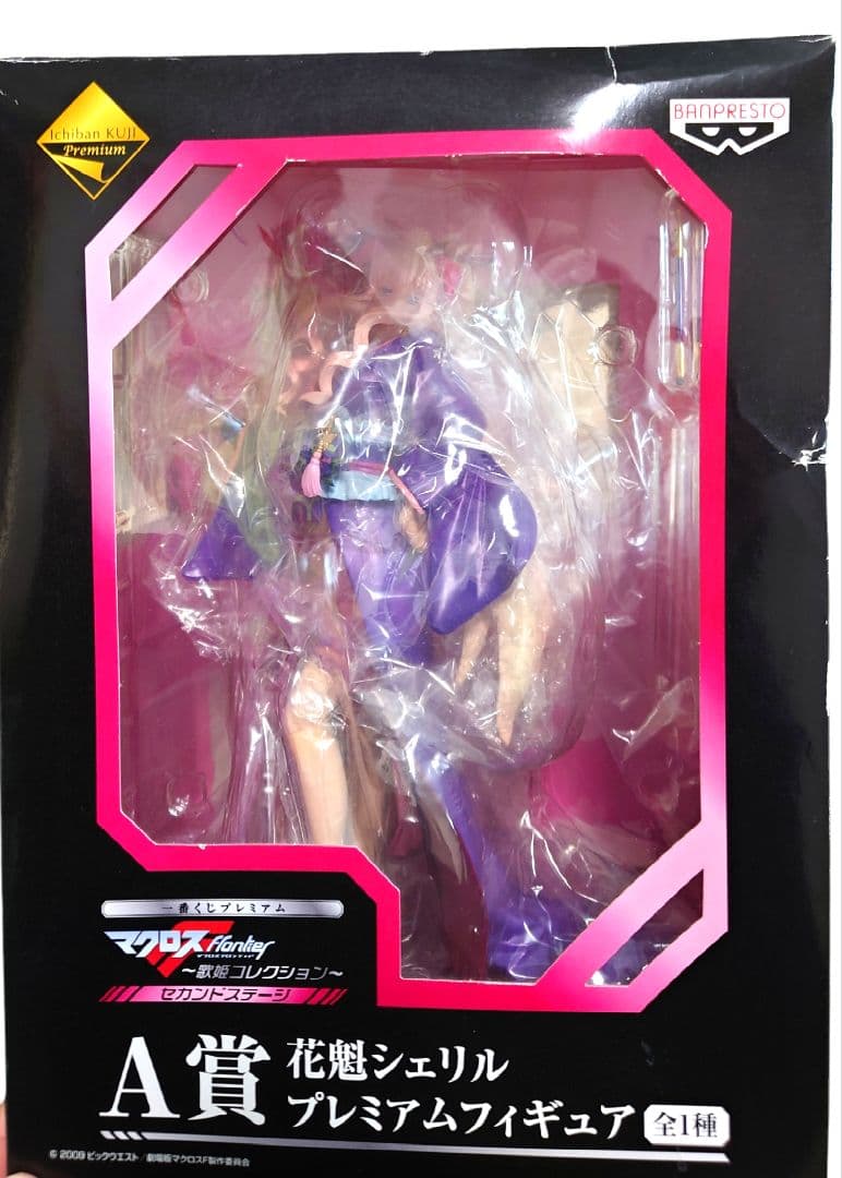 開封のみ！　マクロスF シェリル・ノーム　花魁フィギュア　一番くじ　花魁シェリル