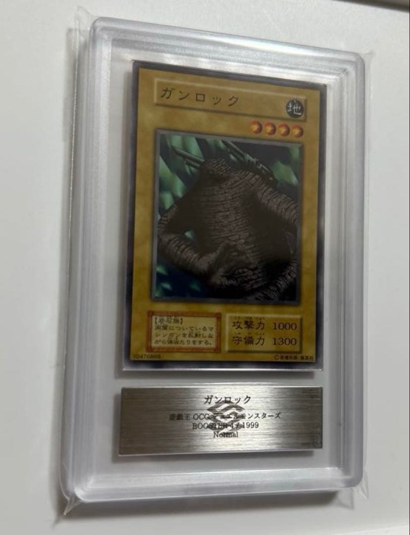 【ARS10】1999年　ガンロック　初期　ARS鑑定10