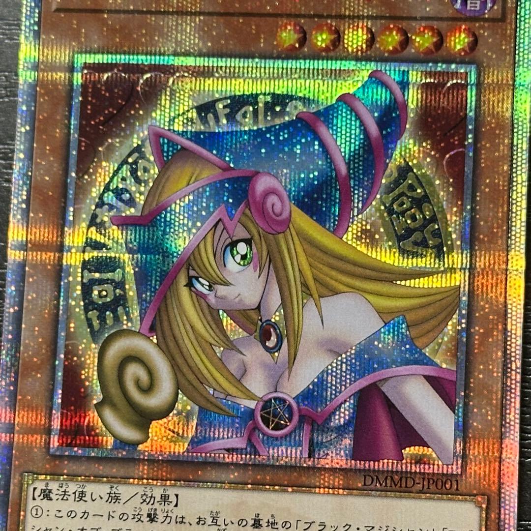 遊戯王 ブラックマジシャンガール 20th 2種 セット