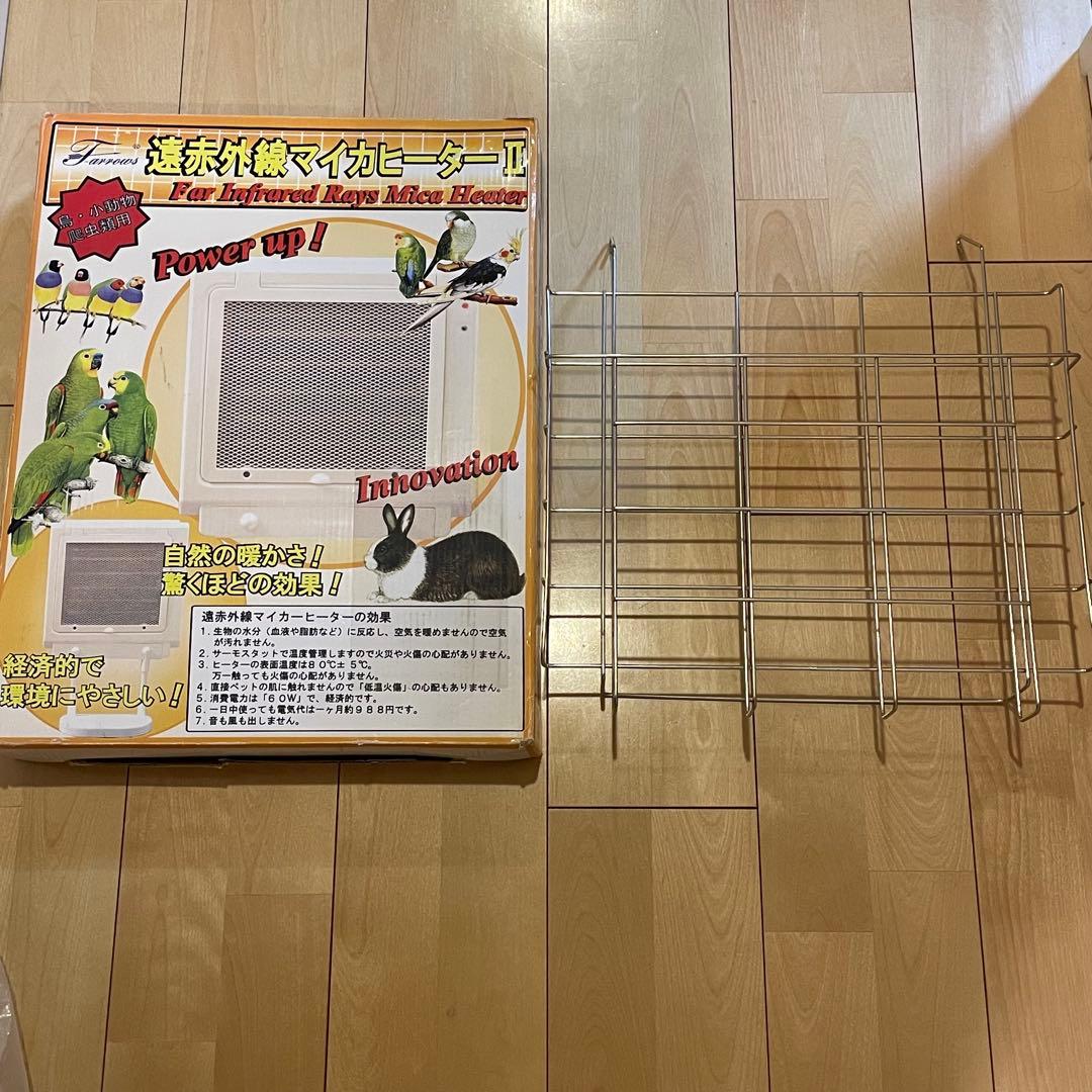 フューチャーアロー 遠赤外線　マイカヒーターII 鳥 小動物 爬虫類 ウサギ