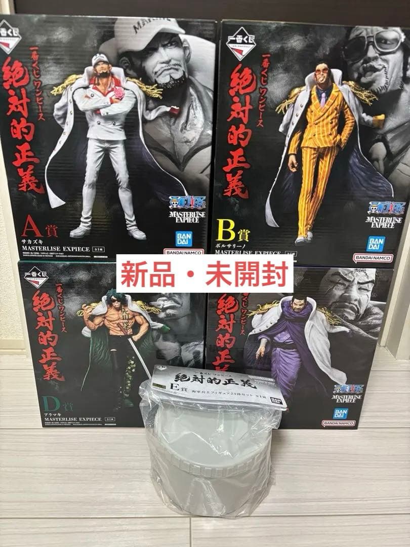 【新品未開封】ワンピース 一番くじ 絶対的正義 A B C D E賞フィギュア