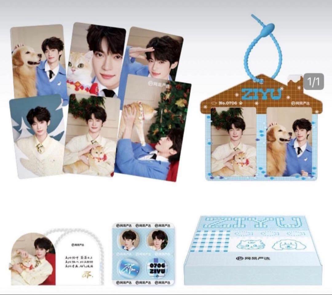 梓渝 グッズ　セット