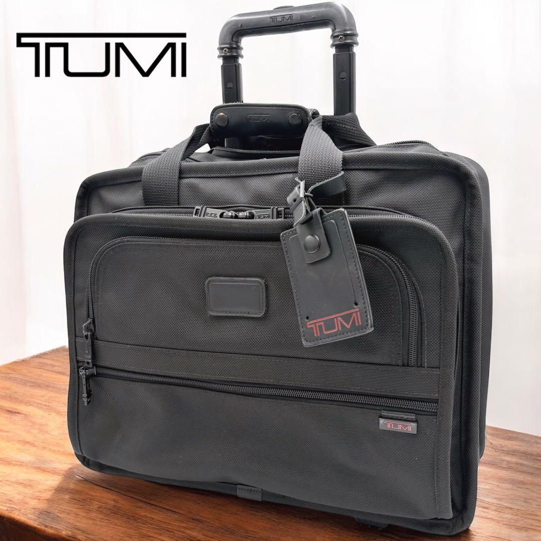 TUMI トゥミ 2223D3 トローリーブリーフケース2輪 キャリーバッグ